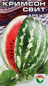 Арбуз Кримсон Свит 5шт (СибСад)