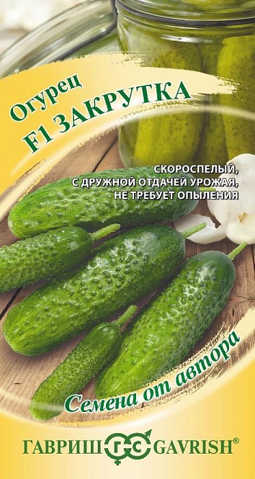 картинка Огурец Закрутка F1 10шт ц/п (Гавриш)  магазин Одежда+ являющийся официальным дистрибьютором в России 