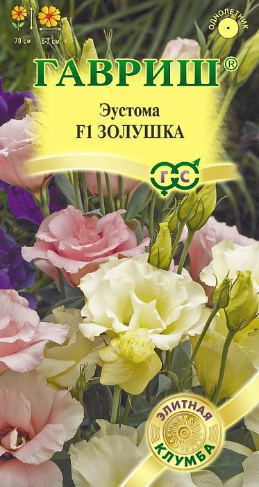 картинка Эустома Золушка F1 3шт ц/п (Гавриш) Элит.клумба магазин Одежда+ являющийся официальным дистрибьютором в России 