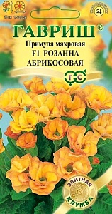 Примула Розанна абрикосовая F1 4шт ц/п (Гавриш)