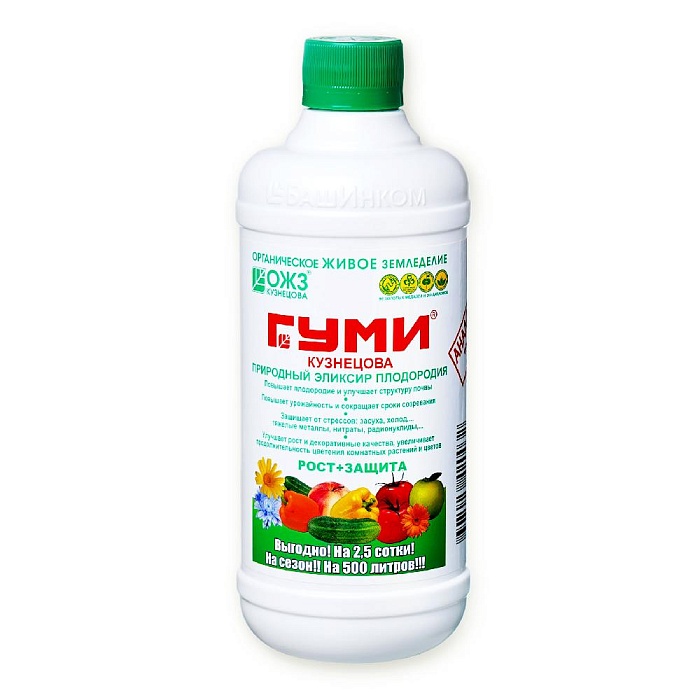картинка Гуми-20 Универсал 0,5л Кузнецова (БашИнком) 7/14   магазин Одежда+ являющийся официальным дистрибьютором в России 