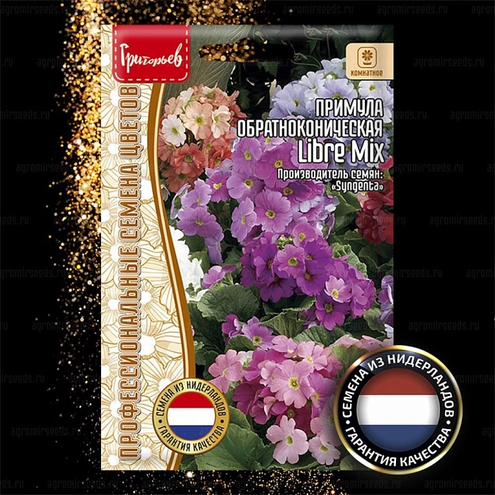 картинка Примула Libre Mix обратноконическая 5шт (Григорьев) магазин Одежда+ являющийся официальным дистрибьютором в России 