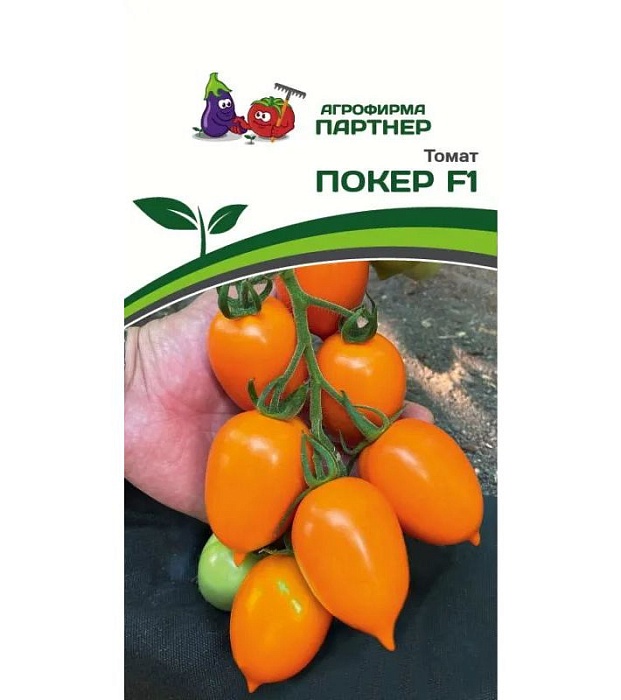 картинка Томат Покер F1 10шт (Партнер) Новинка магазин Одежда+ являющийся официальным дистрибьютором в России 