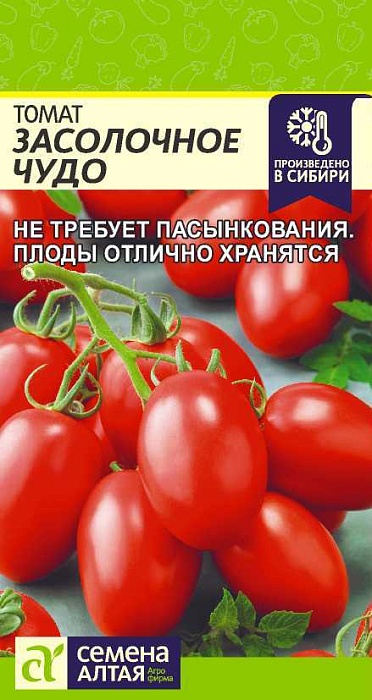 картинка Томат Засолочное Чудо 0,05г ц/п (СемАлт) магазин Одежда+ являющийся официальным дистрибьютором в России 