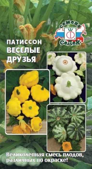 картинка Патиссон Веселые друзья, смесь 1г ц/п (Седек) магазин Одежда+ являющийся официальным дистрибьютором в России 