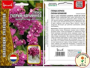 Статица Суприм Карминная 20шт (Григорьев)