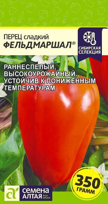 картинка Перец Фельдмаршал 0,1г ц/п (СемАлт) Наша Селекция магазин Одежда+ являющийся официальным дистрибьютором в России 