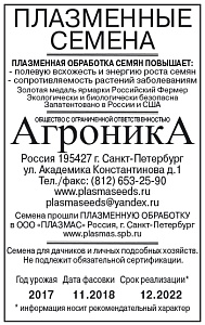 Астра Королева рынка 0,3г б/п (ПлазмаС)