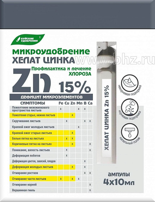 картинка Хелат цинка (ампулы 4*10мл) (БХЗ) 10/ магазин Одежда+ являющийся официальным дистрибьютором в России 