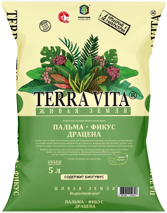 картинка Грунт Живая земля Пальма-Фикус-Драцена 5л Terra Vita (НордПалп) 5/385 магазин Одежда+ являющийся официальным дистрибьютором в России 