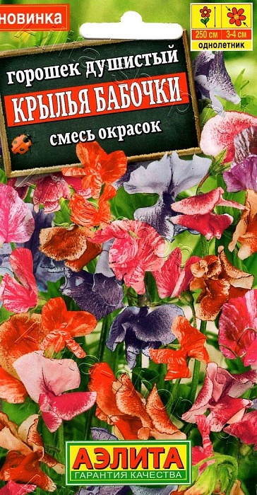 картинка Душистый горошек Крылья бабочки, смесь 0,5г ц/п (Аэлита)  магазин Одежда+ являющийся официальным дистрибьютором в России 