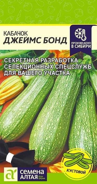 картинка Кабачок Джеймс Бонд 2г ц/п (СемАлт) кустовой, св/зеленый магазин Одежда+ являющийся официальным дистрибьютором в России 