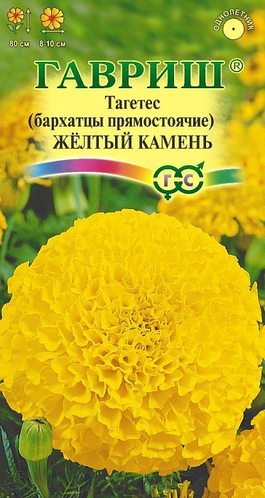 картинка Бархатцы Желтый камень ц/п (Гавриш) магазин Одежда+ являющийся официальным дистрибьютором в России 