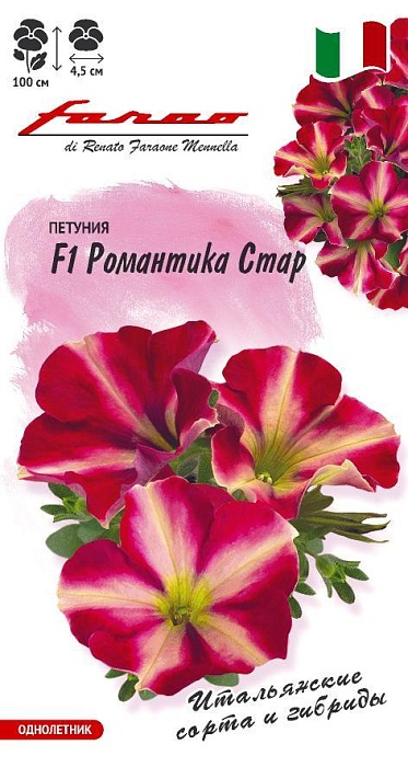 картинка Петуния Романтика Стар F1 7шт ц/п *(Гавриш) магазин Одежда+ являющийся официальным дистрибьютором в России 