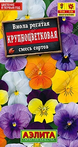 Виола Крупноцветковая, смесь 20шт ц/п (Аэлита)