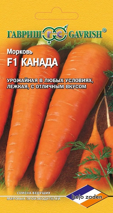 Морковь Канада F1 150шт ц/п (Гавриш)