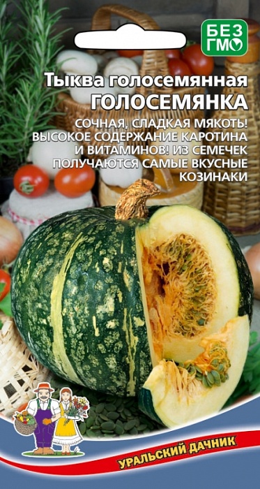 картинка Тыква Голосемянка 5шт ц/п (УД) магазин Одежда+ являющийся официальным дистрибьютором в России 