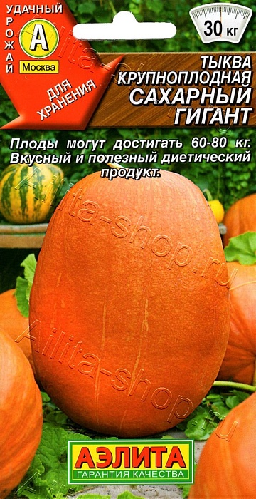 картинка Тыква Сахарный гигант 1г ц/п (Аэлита) магазин Одежда+ являющийся официальным дистрибьютором в России 