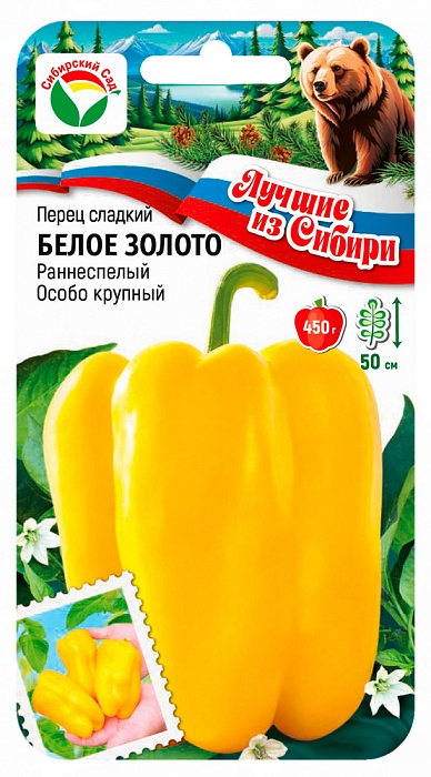 картинка Перец Белое золото 10шт (СибСад) серия ЛС магазин Одежда+ являющийся официальным дистрибьютором в России 
