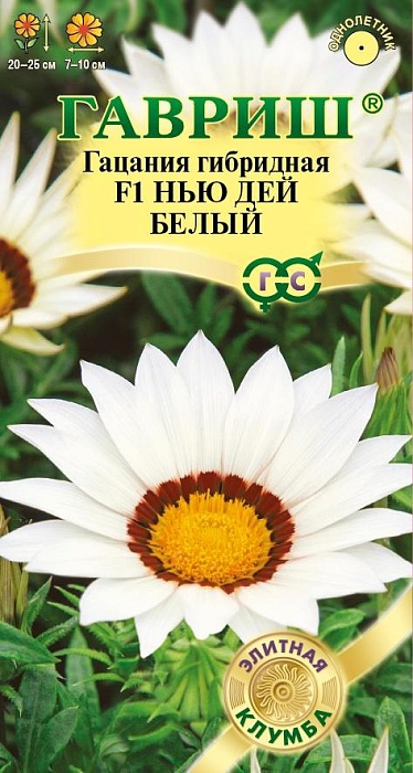 картинка Гацания Нью Дэй Белый F1 5шт ц/п Гавриш серия Элитная клумба магазин Одежда+ являющийся официальным дистрибьютором в России 