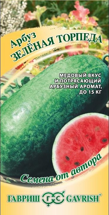 картинка Арбуз Зеленая торпеда 1г ц/п (Гавриш) магазин Одежда+ являющийся официальным дистрибьютором в России 
