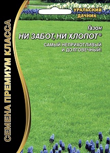 Газон Ни забот, ни Хлопот 20г ц/п (УД)