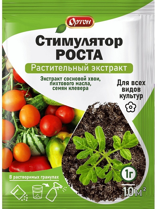 картинка Стимулятор роста (экстракт хвои,пихты,клевера) 1г (Ортон) 10/100 магазин Одежда+ являющийся официальным дистрибьютором в России 