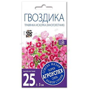 Гвоздика травянка Искорка 0,2г ц/п (Агроуспех)