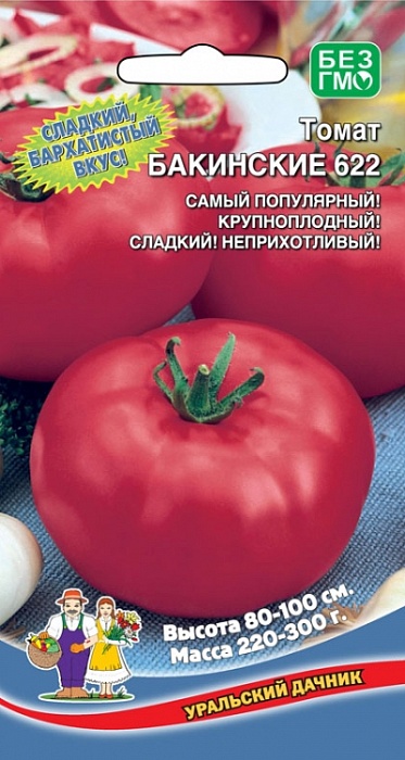 картинка Томат Бакинские 622 20шт ц/п (УД) ранний 300г,80см. магазин Одежда+ являющийся официальным дистрибьютором в России 
