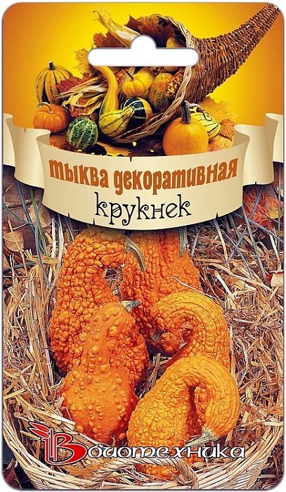 картинка Тыква Декоративная Крукнек 8шт (Биотехника) магазин Одежда+ являющийся официальным дистрибьютором в России 