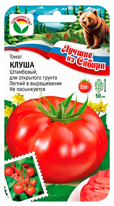 картинка Томат Клуша 20шт (СибСад) серия ЛС магазин Одежда+ являющийся официальным дистрибьютором в России 