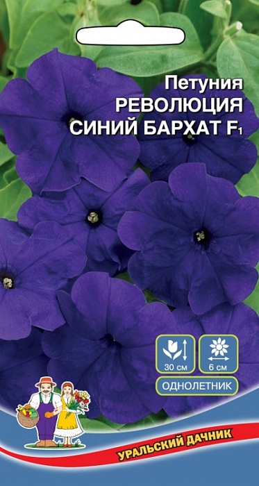 картинка Петуния Революция Синий Бархат F1 0,05г ц/п (УД) магазин Одежда+ являющийся официальным дистрибьютором в России 