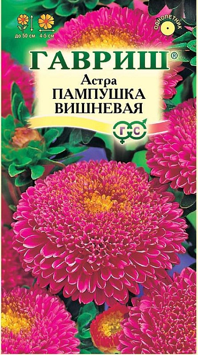 картинка Астра Пампушка вишневая 0,3г ц/п *(Гавриш) магазин Одежда+ являющийся официальным дистрибьютором в России 