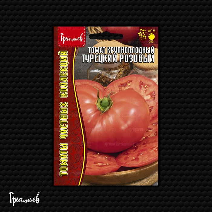 картинка Томат Турецкий Розовый крупноплодный 20шт (Григорьев) магазин Одежда+ являющийся официальным дистрибьютором в России 