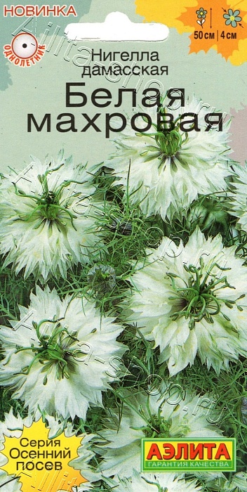 картинка Нигелла Белая махровая 0,3г ц/п (Аэлита) магазин Одежда+ являющийся официальным дистрибьютором в России 