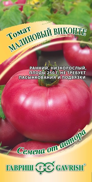 картинка Томат Малиновый виконте 0,05г ц/п (Гавриш) ранн,низк,250г магазин Одежда+ являющийся официальным дистрибьютором в России 