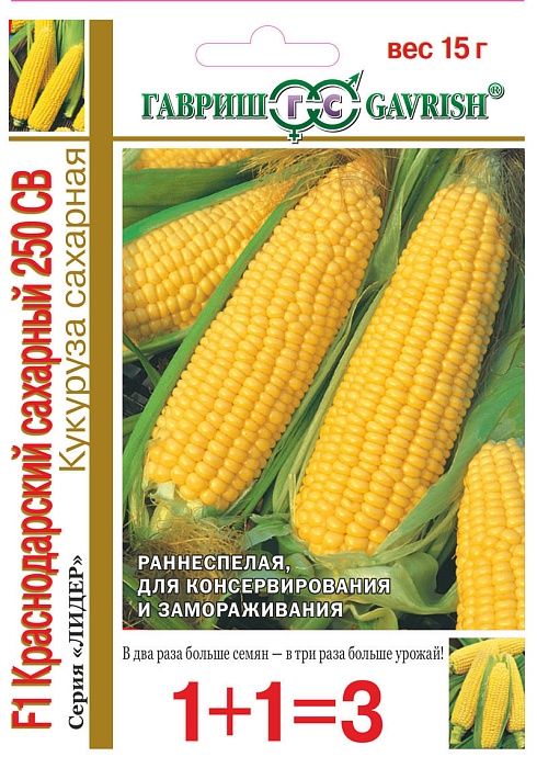 картинка Кукуруза Краснодарский сахарный серия 250 СВ F1 1+1/15г ц/п (Гавриш) магазин Одежда+ являющийся официальным дистрибьютором в России 