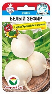 Редис Белый зефир 2г (СибСад)