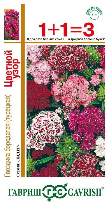 картинка Гвоздика бородатая (турецкая) Цветной узор, смесь серия 1+1 0,4г ц/п (Гавриш) магазин Одежда+ являющийся официальным дистрибьютором в России 