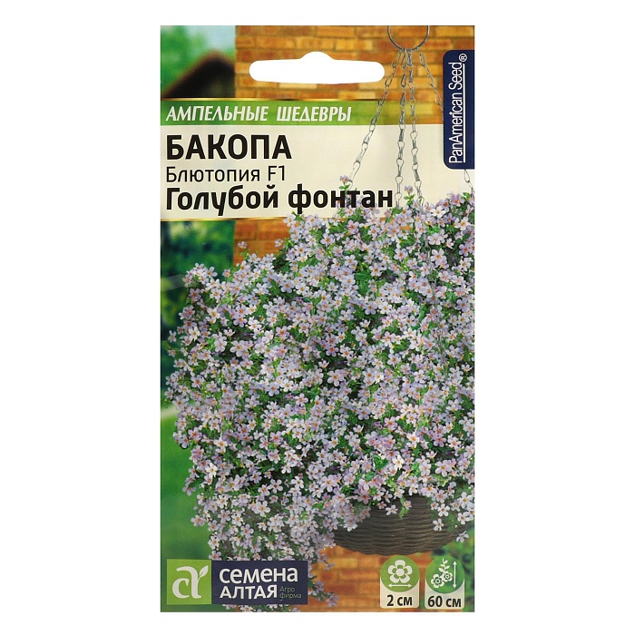 картинка Бакопа Блютопия Голубой фонтан F1 3шт ц/п (СемАлт) магазин Одежда+ являющийся официальным дистрибьютором в России 