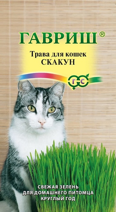 Трава для кошек Скакун 10г ц/п (Гавриш)