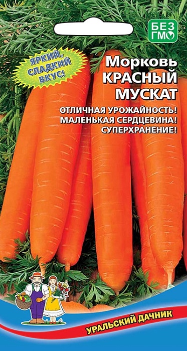 Морковь Красный мускат 1,5г ц/п (УД) для хранения,цилиндрическая