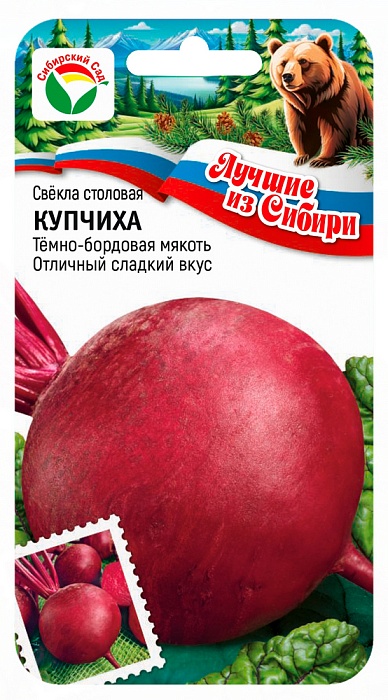 картинка Свекла Купчиха 2г (СибСад) серия ЛС магазин Одежда+ являющийся официальным дистрибьютором в России 