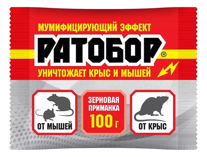 Ратобор зерновая приманка 100г с мумиф.эф. (ВХ) 10/50 
