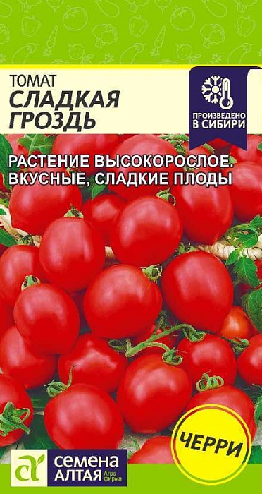 картинка Томат Сладкая Гроздь 0,05г ц/п (СемАлт) магазин Одежда+ являющийся официальным дистрибьютором в России 