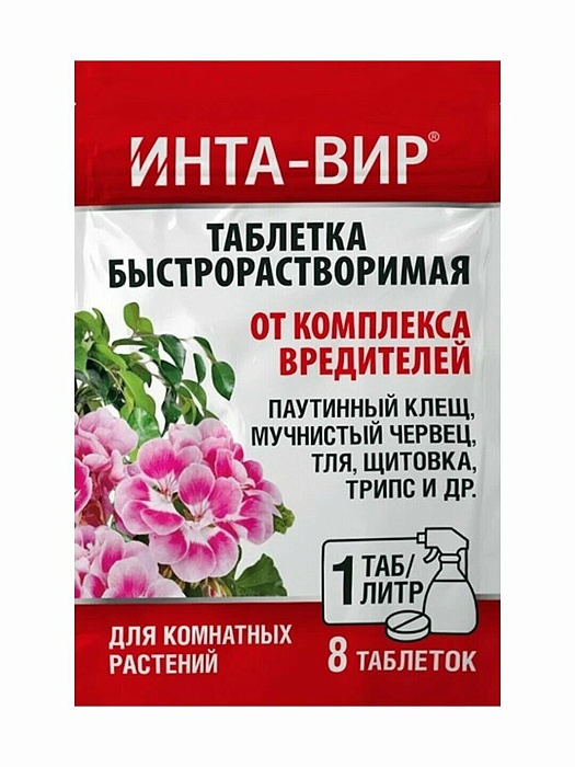 картинка Инта-Вир таблетка от комплекса вредителей НА КОМНАТНЫХ 1г х 8шт (Фаско) 10/50 магазин Одежда+ являющийся официальным дистрибьютором в России 
