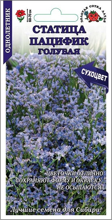 картинка Статица Пацифик Голубая 0,05г ц/п (З/Сотка) магазин Одежда+ являющийся официальным дистрибьютором в России 