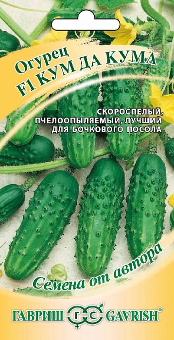 картинка Огурец Кум да Кума F1 10шт ц/п (Гавриш) черношипый, скороспелый магазин Одежда+ являющийся официальным дистрибьютором в России 