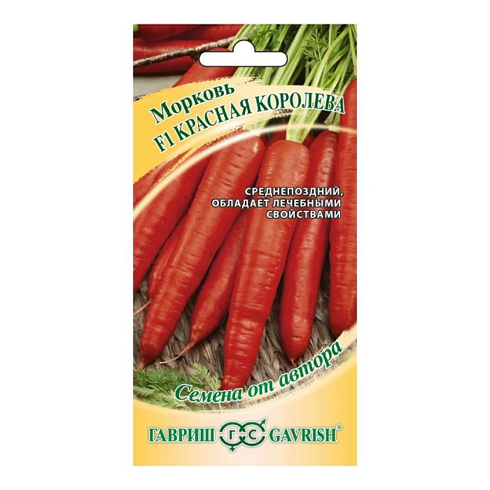 Морковь Красная королева 150шт ц/п (Гавриш)