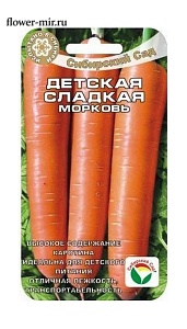 Морковь Детская сладкая 2г (СибСад) 